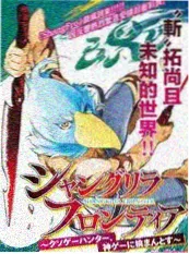先锋影院户外美食综艺荒野食堂海报